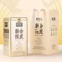 新宝堂十年新会陈皮金罐装150克