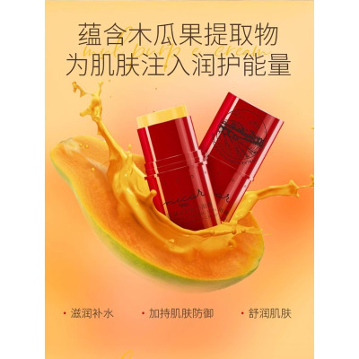 木瓜膏万能修护润唇膏补水防干裂保湿滋润澳原凡士林装洲旗舰正品