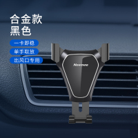 纽曼VM001车载手机支架出风口导航重力合金支架自由伸缩 稳固支撑360度旋转广泛兼容