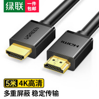 绿联 HDMI线工程级 4K数字高清线3D视频 5米 笔记本电脑机顶盒连接电视投影仪显示器数据连接线