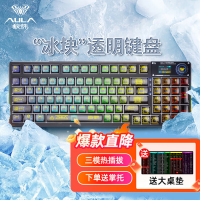 赠桌垫手托]狼蛛(AULA)F98pro客制化透明机械键盘gasket结构全键热插拔有线蓝牙无线三模办公电竞游戏黑透冰晶