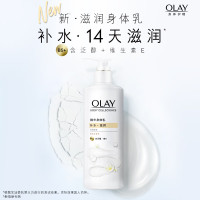 OLAY玉兰油滋润烟酰胺身体乳 补水滋润260g 滋润保湿 男女士通用