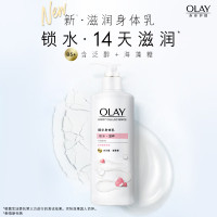 OLAY玉兰油滋润烟酰胺身体乳 锁水滋养260g 滋润保湿 男女士通用