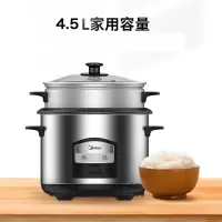 美的6.5L加高蒸屉电饭锅MG-AFG6570