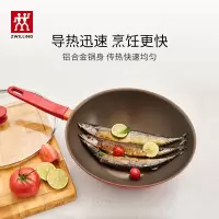 双立人(ZWILLING)炒锅不粘锅小红锅