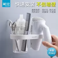 茶花 吹风机架255006