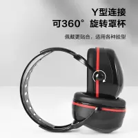 得力(deli)隔音耳罩降噪耳罩耳机专业防噪音工作工厂射击劳保睡觉 防噪音耳罩 DL523011(黑)