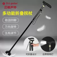 Tri-polar折叠户外登山杖带灯款老年伸缩直柄手杖徒步爬山老人拐杖棍TP3904 黑色