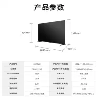 海信电视机85A52K