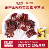 固本堂慈梨膏棒棒糖罐装90g*3固本堂梨膏糖90g莱阳儿童手工秋梨膏梨膏棒棒糖滋润小零食旗舰店