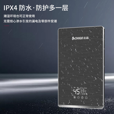 志高即热式电热水器家用恒温速热型淋浴快速过水直热洗澡神器上门安装ZG-KB735灰带漏保开关