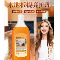 蔬果园(SukGarden)多效地板清洁剂强力去污清香抑菌清洁剂 [橘彩星光]地板清洁剂500ml