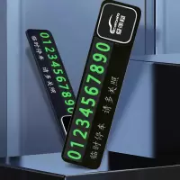爱车屋 临时停车牌 D-2126