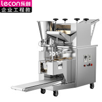 乐创(lecon) LC-150 饺子机商用全自动 校企食堂早餐店包饺子机器水饺机