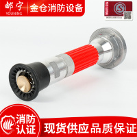 邮宁消防开花水枪多功能喷雾铝合金开花水枪直流喷雾水枪50开花水枪YN06