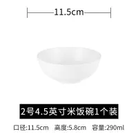 小窝厘 4.5英寸陶瓷圆碗