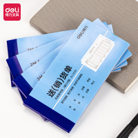 得力3530无碳复写单据87*175mm (蓝) 10本/包