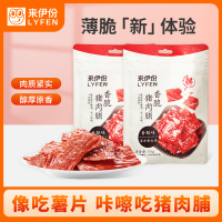 来伊份香脆猪肉脯2袋35g/袋