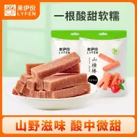 来伊份山楂棒130g*2袋新鲜山楂棒果脯果干蜜饯独立包装小吃零食