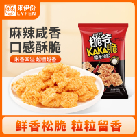 来伊份脆爷糯米锅巴98g麻辣蟹黄咸蛋黄味零食小吃 糯米锅巴(麻辣味)98g