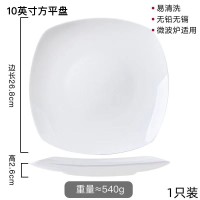 骨瓷陶瓷盘 10英寸方平盘1只装
