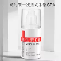 百韵草维生素E乳正品官方旗舰店ve身体乳液滋润面霜维E乳