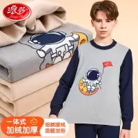 浪莎儿童保暖内衣套装男童加绒加厚中大童秋衣秋裤冬季宝宝男孩上衣 太空人 170 建议身高160-170cm