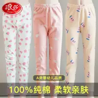 浪莎儿童秋裤女童女孩纯棉秋冬保暖裤中大童宝宝肤透气高弹打底睡裤 小鲸鱼(粉色) 160 建议身高150-160cm