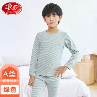 浪莎儿童保暖内衣男女童秋冬季保暖秋衣秋裤套装阳离子中大童青少年女孩宝宝睡衣 男童-浅绿 140 建议身高130-140c