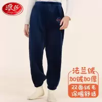 浪莎儿童睡裤冬季法兰绒保暖家居裤男女中大童加绒加厚外出保暖裤子 藏青色 170