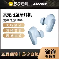 BoseQuietComfort 消噪耳塞Ultra-月光宝石蓝 真无线蓝牙降噪耳机 大鲨3代智能耳内音场调校