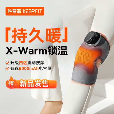 科普菲智能护膝仪 5.0电热护膝膝盖保暖热敷老寒腿关节疼痛KPF-Knee14