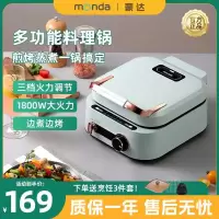 monda蒙达多功能电饼铛加深电火锅烧烤煎烤盘家用双面加热料理锅租房宿舍聚餐两用电煮锅烙饼蒸饭炒菜小电锅-清新绿