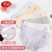 浪莎儿童内裤女童生理裤中大童初高中生防侧漏月经三角短裤纯棉底档 601-粉色+蓝色+肤色 L 建议体重95-120斤