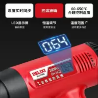 德力西 数显型热风枪手持调温贴膜烤枪 2000W 货期5-10天