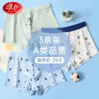 浪莎儿童内裤3条装男童平角内裤A类舒适棉质中大童青少年学生弹性短裤 170 建议身高160-170cm