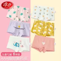浪莎儿童内裤女童四角青少年平角裤棉质3-14岁中大童孩子宝宝短裤