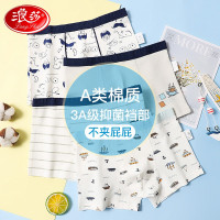 浪莎儿童内裤男童夏季95棉平角裤中大童青少年宝宝内裤男孩短裤 帆船海豚4条装 170 建议身高155-165cm
