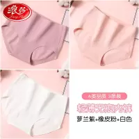 浪莎儿童内裤女中大童无痕四季子款女童棉质三角裤小女孩舒适短裤 罗兰紫+橡皮粉+白色 130 建议身高120-130cm