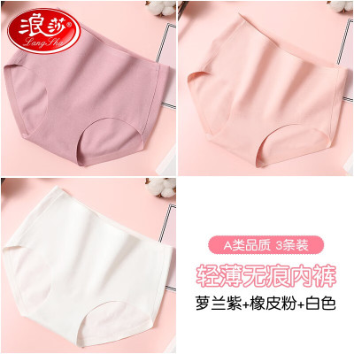 浪莎儿童内裤女中大童无痕四季子款女童棉质三角裤小女孩舒适短裤 罗兰紫+橡皮粉+白色 130 建议身高120-130cm