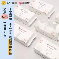 洁丽雅棉柔巾一次性洗脸巾加厚洁面巾男女抽式擦脸巾棉柔毛巾