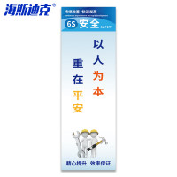 海斯迪克HKT-63 6S管理标识牌 安全生产管理标语 6S安全40*60cm