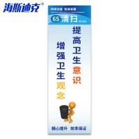 海斯迪克HKT-63 6S管理标识牌 安全生产管理标语 6S清扫40*60cm