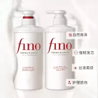 资生堂FINO芬浓透润美容液洗发露/护发素550ml 日本进口修护受损发质强韧柔顺洗发水