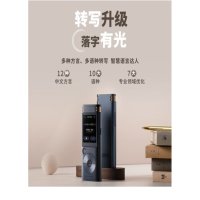 科大讯飞智能录音笔SR302 32G内存 录音笔转文字 实时翻译转写 专业级降噪 360°拾音