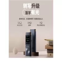 科大讯飞智能录音笔SR302 32G内存 录音笔转文字 实时翻译转写 专业级降噪 360°拾音