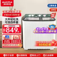 澳柯玛16公斤大容量双缸洗衣机 双桶半自动 家用商用宾馆用 大容量洗衣机 XPB160-3158S塑桶