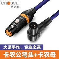 秋叶原卡农线卡龙公母头xlr平衡电容麦克风话筒延长音频线卡农公对母蓝色