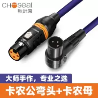 秋叶原卡农线卡龙公母头xlr平衡电容麦克风话筒延长音频线卡农公对母蓝色