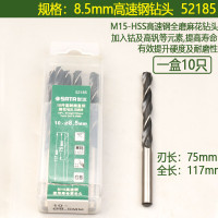 世达52185 10件套耐磨直柄麻花钻8.5MM 52185